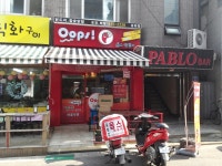 웁스떡볶이 중화점|맛집, 한식맛집, 식신 대한민국 No.1 맛집검색,맛집추천