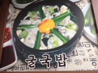 김명자굴국밥강남교보타워점 - 서울 강남, 신논현 영동시장 | 맛집검색 식신