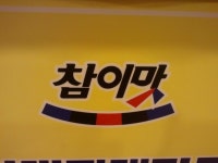 맛수리감자탕 - 충남, 서산시 | 맛집검색 식신