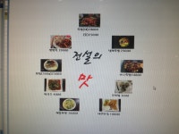 하우돈곱창 동양점 - 인천, 계양구 계산동 | 맛집검색 식신
