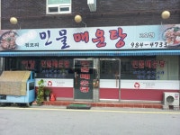 짐포리민물매운탕 2호점 - 서울 강북, 길음 미아 삼양 | 맛집검색 식신