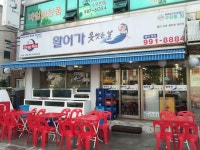 청담어시장 - 서울, 강북구, 번동 | 맛집검색 식신