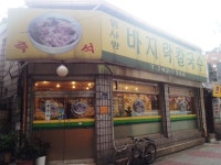 짜앤짬 - 서울 강북, 성북동 | 맛집검색 식신