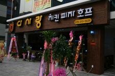 다사랑금천점 - 충북, 청주-상당구 중앙 문의 | 맛집검색 식신