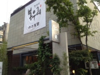 봉우리 역삼점 - 서울, 강남구, 역삼동 | 맛집검색 식신