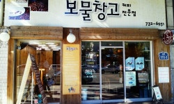 헤븐리보물창고 - 서울, 종로구, 내자동 | 맛집검색 식신