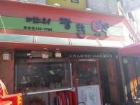 미스터짱닭치킨 중화점 - 서울, 중랑구, 중화동 | 맛집검색 식신