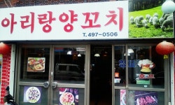 아리랑양꼬치|맛집, 일식/중식/세계음식맛집, 식신 대한민국 No.1 맛집검색,맛집추천