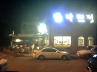 옥이네연탄석쇠불고기 - 경남, 창원시 진해구, 용원동 | 맛집검색 식신