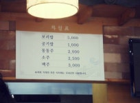 엄마손 보리밥 - 부산, 부산진구, 초읍동 | 맛집검색 식신