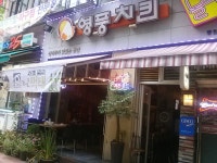 영풍치킨 북광장점 - 경기, 화성-동탄신도시 | 맛집검색 식신