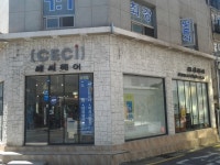쎄씨헤어 - 서울 강남, 강서 화곡 발산 등촌 | 맛집검색 식신
