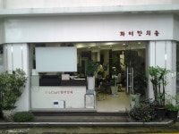 화려한외출 - 서울 강남, 강서 화곡 발산 등촌 | 맛집검색 식신