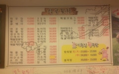 성공포차 - 경기, 부천시 | 맛집검색 식신