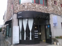 페르레이키친 - 충북, 청주시 서원구, 사창동 | 맛집검색 식신