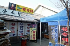 부산식당 - 대전, 유성구-연구단지 테크노밸리 | 맛집검색 식신