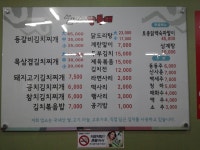 신여사장독대 - 서울 강북, 상봉 중랑 | 맛집검색 식신