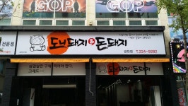 고창일번가풍천장어 - 충북, 청주-상당구 중앙 문의 | 맛집검색 식신