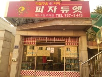 스시오 - 경남, 진주시, 가좌동 | 맛집검색 식신