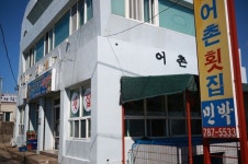 표선어촌식당 - 제주, 남원 표선 성읍 | 맛집검색 식신