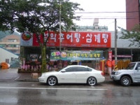 산하가든 - 강원, 삼척 장호항 | 맛집검색 식신