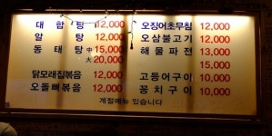 벌말포장마차 - 경기, 안양-동안구 평촌 | 맛집검색 식신