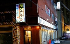 벌말포장마차 - 경기, 안양-동안구 평촌 | 맛집검색 식신