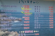 우리맛금일푸른바다 - 서울, 광진구, 중곡동 | 맛집검색 식신