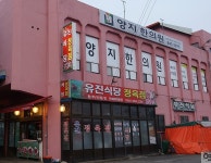 유진식당 - 충남, 홍성 | 맛집검색 식신