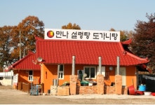구수옥설렁탕 - 경기, 김포-장기동카페거리 | 맛집검색 식신