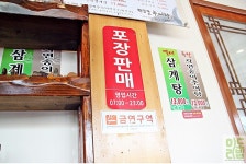 원당골추어탕 - 경기, 고양-덕양구 화정 행신 | 맛집검색 식신