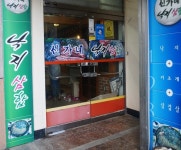 신가네 - 전남, 장흥군, 장흥읍 | 맛집검색 식신