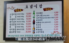 호남식당 - 서울 강북, 용산 삼각지 | 맛집검색 식신