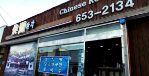 환각 - 경기, 안성시, 공도읍 | 맛집검색 식신