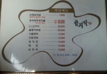 함지박 - 경기, 광주-남한산성 | 맛집검색 식신 함지박  - 경기, 광주-남한산성 | 맛집검색 식신