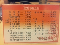 칭구짬뽕 - 대구, 동구-동대구역 신천 | 맛집검색 식신