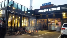 아웃도어키친 화곡점 - 서울 강남, 강서 화곡 발산 등촌 | 맛집검색 식신