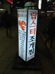 식신 : 대한민국 No.1 맛집