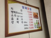 양재닭집 - 서울 강남, 양재 도곡 | 맛집검색 식신