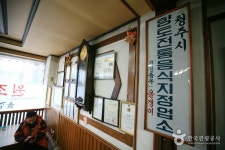 원조올갱이상주집할매 - 충북, 청주-상당구 중앙 문의 | 맛집검색 식신