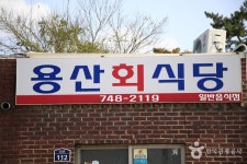 용산 회 식당 - 경북, 경주시 | 맛집검색 식신 용산 회 식당  - 경북, 경주시 | 맛집검색 식신
