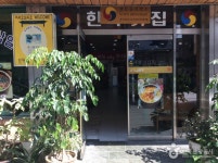 삼일관 - 전북, 전주-완산구 한옥마을 | 맛집검색 식신