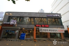 만나 - 대전, 중구, 대흥동 | 맛집검색 식신