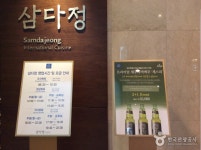 메종글래드 제주 삼다정 - 제주, 제주시내 | 맛집검색 식신