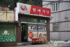 할매식당 - 경북, 포항시 북구, 용흥동 | 맛집검색 식신