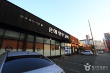 은혜한우숯불갈비 - 경남, 통영 | 맛집검색 식신