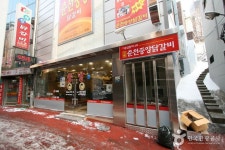 원조중앙닭갈비 - 강원, 춘천시 | 맛집검색 식신