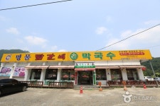 강촌 명물 닭갈비 - 강원, 춘천시 | 맛집검색 식신 강촌 명물 닭갈비  - 강원, 춘천시 | 맛집검색 식신
