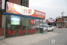 낙동강한우촌 - 경북, 상주 | 맛집검색 식신