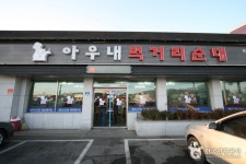 먹거리순대 - 충남, 천안시 동남구, 병천면 | 맛집검색 식신